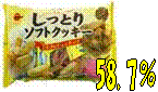 �u���{�� �t�@�~���[�T�C�Y �����Ƃ�\�t�g�N�b�L�[,58.7��